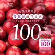 【好菌家】好美莓益生菌1袋(60粒/袋 前花青素100mg、甘露糖、蔓越莓、私密呵護)