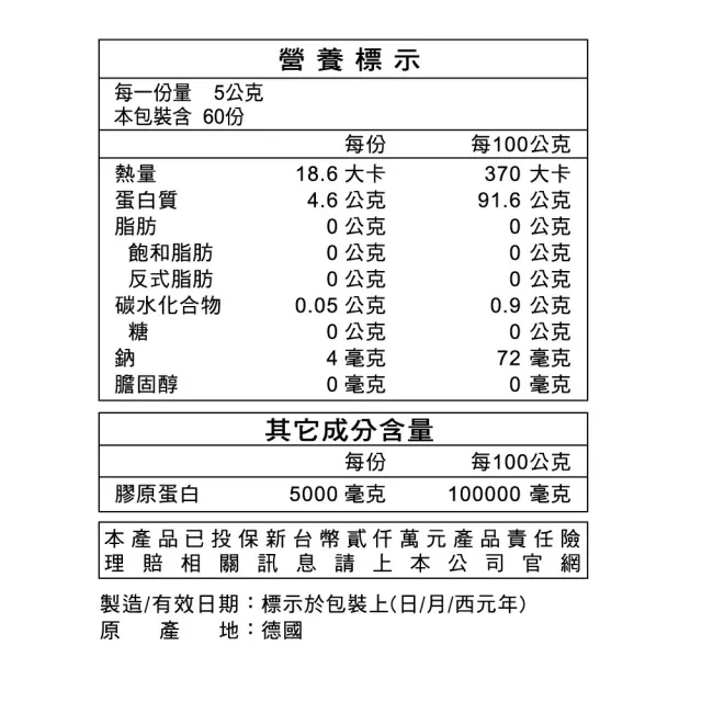 【SENTOSA 三多】膠原蛋白3入組(共900g)