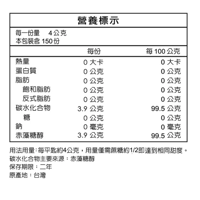 【三多】零熱量代糖4入組(共2400g)