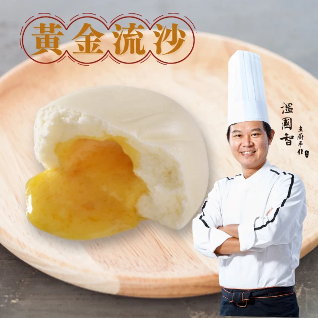 國際名廚溫國智 鮮蝦燒賣 推薦