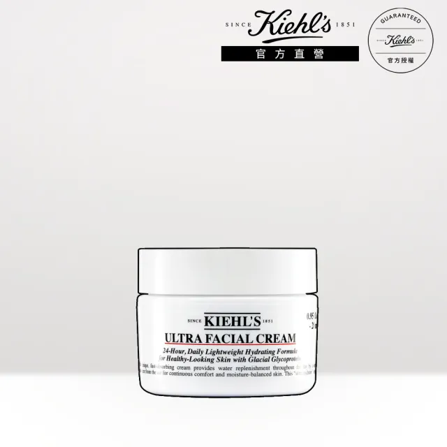 【契爾氏】官方直營 冰河醣蛋白保濕霜28ml(Kiehl’s/28ml/舒緩 修護)