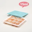 【2angels】矽膠副食品製冰盒15ml+儲存杯120ml(製冰塊磚盒 餐具分裝零食盒 烘培)
