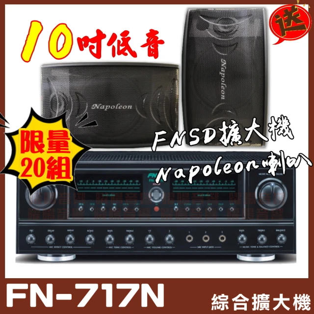 FNSD FN-717N 立體聲綜合擴大機(24位元數位音效 具藍芽快速播放 贈Napoleon KA-210 10吋低音KTV喇叭)