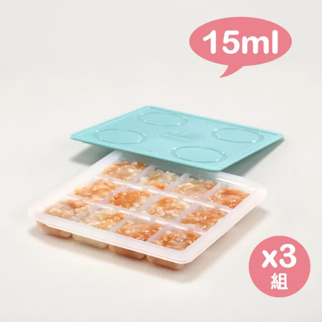 【2angels】矽膠副食品製冰盒15ml 3件組(副食品分裝盒 冰磚塊盒 寶寶餐具 巧克力模具)