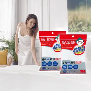 【3M】防潑水平單式保潔墊枕頭套(2入組)