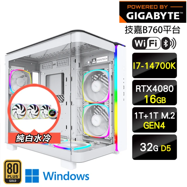 技嘉平台 i7二十核GeForce RTX 4080 Win11P{純愛戰神W}電競機(I7-14700K/B760/32G/1T+1T)