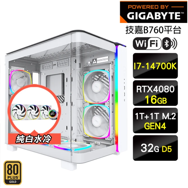 技嘉平台技嘉平台 i7二十核GeForce RTX 4080{純愛戰神}電競機(I7-14700K/B760/32G/1T+1T)