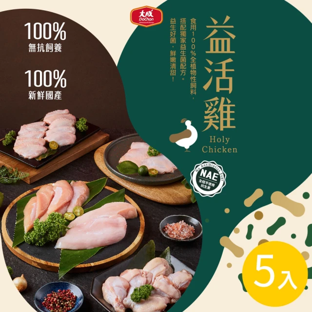 漢克嚴選 泰式辣味去骨國產雞胸肉20片組(200g±10%/
