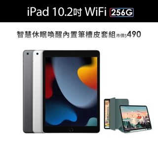 【Apple】2021 iPad 9 10.2吋/WiFi/256G(智慧筆槽皮套組)