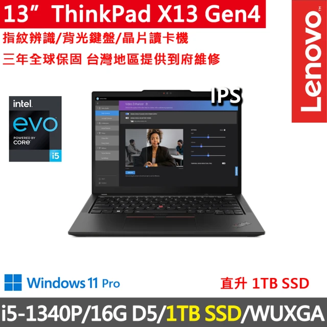 ThinkPad 聯想 16吋i7獨顯RTX專業效能筆電(P