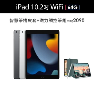 【Apple】2021 iPad 9 10.2吋/WiFi/64G(A01觸控筆+智慧筆槽皮套組)