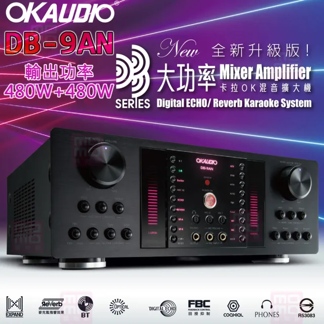 【OKAUDIO】DB-9AN(華成電子製造 升級版 數位迴音/殘響效果綜合擴大機)