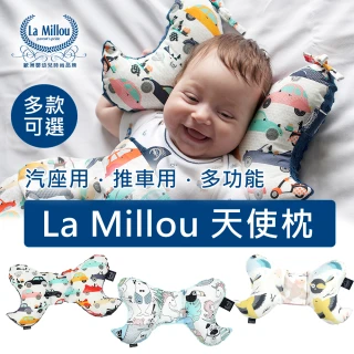 【La Millou】天使枕-經典豆豆(多款可選-推車汽座枕寶寶護頸枕)