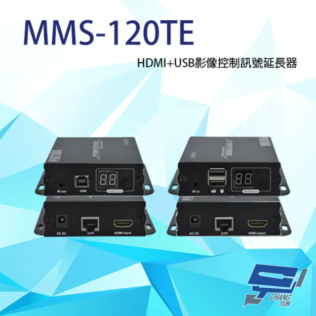 【昌運監視器】MMS-120TE HDMI+USB影像控制訊號延長器 最遠可達120M 具LED顯示