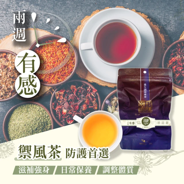 展榮商號 台灣菊花茶包10入x2包(無咖啡因茶包、純菊花茶、