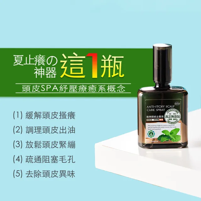 【arin氧潤】居家頭皮淨化&隨身控臭油癢120ml x2組(頭皮水/頭皮精華/頭皮去角質)