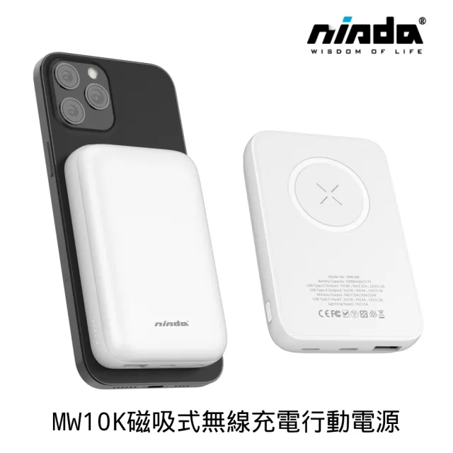【NISDA】Magsafe磁吸式雙孔輸出無線充電行動電源10000mAh-MW10K(Type C/Lightning雙孔輸出+無線充電)