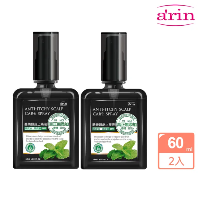 【arin氧潤】酷樂頭皮止癢液60ml x2組(頭皮水/頭皮精華/頭皮去角質)