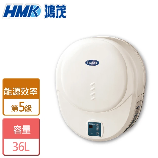 【HMK 鴻茂】數位化儲熱式電能熱水器 36L(EH-1206L - 含基本安裝)