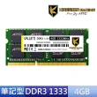 【AITC 艾格】DDR3/D3L 1333_4GB NB用(KSD34G13C09SOD/KSD34G13C09SDL)