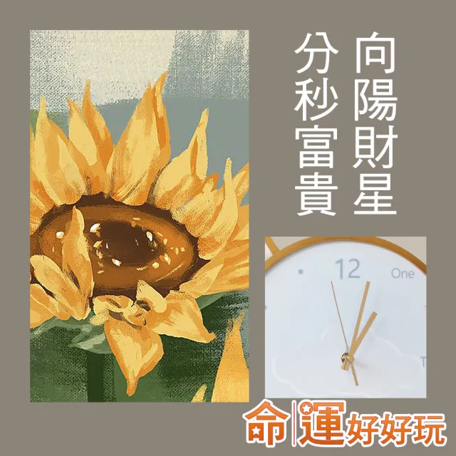 【命運好好玩】財氣蓬勃晶瓷畫時鐘