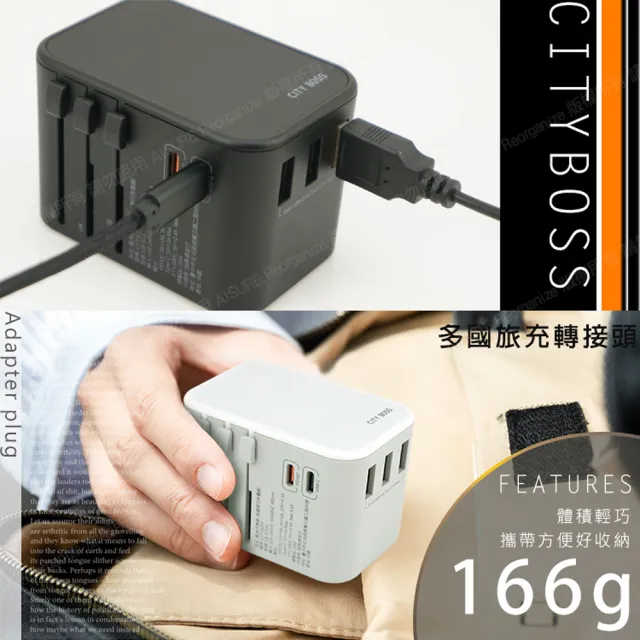 【CityBoss】萬用轉接頭急速充電器33W PD快充+Type-C輸出快充+USB-A QC3.0出國旅行一顆搞定(通過商檢認證)