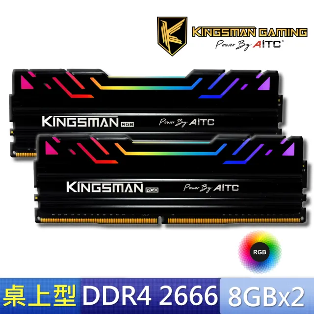 【AITC 艾格】KINGSMAN RGB DDR4/2666MHz_16GB_8GX2雙通道 PC用(KSD48G26C17KMR)