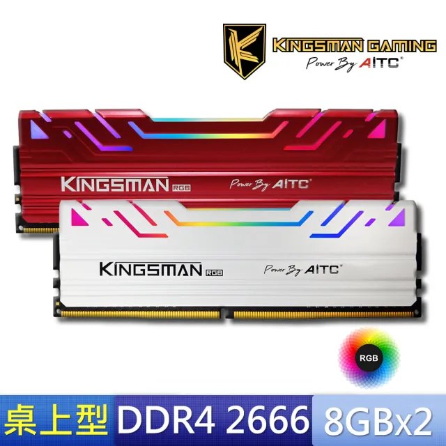 【AITC 艾格】KINGSMAN RGB DDR4/2666MHz_16GB_8GX2雙通道 PC用(KSD48G26C17KMR)