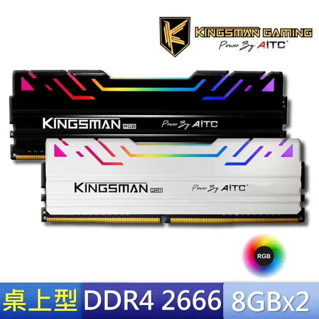 【AITC 艾格】KINGSMAN RGB DDR4/2666MHz_16GB_8GX2雙通道 PC用(KSD48G26C17KMR)