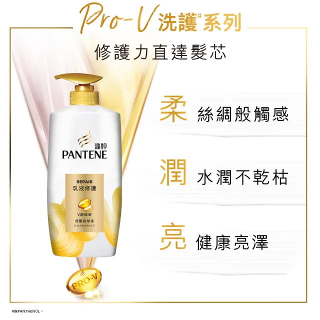 【PANTENE 潘婷】洗髮精/潤髮乳700g x6瓶-箱購