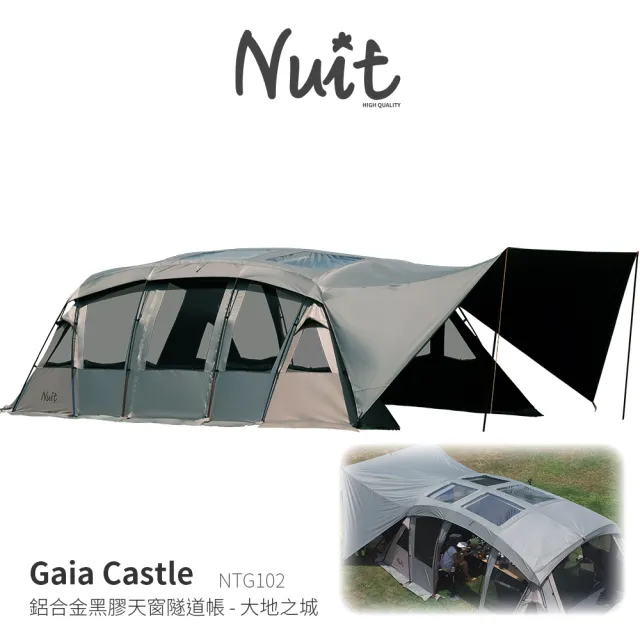 【NUIT 努特】大地之城 黑膠鋁合金 天窗別墅帳蓬 隧道帳篷 一房一廳努特帳(NTG102)