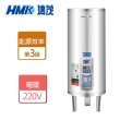 【HMK 鴻茂】調溫型儲熱式電能熱水器 30加侖(EH-3001TS - 不含安裝)