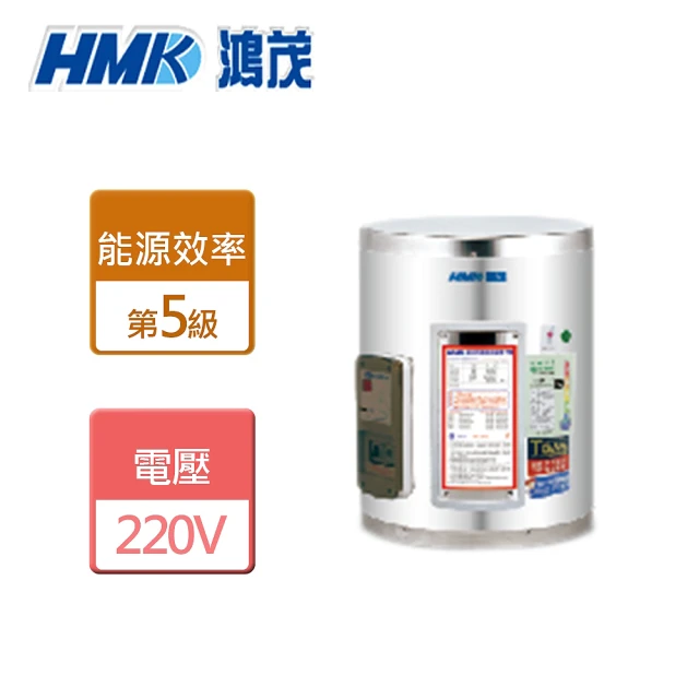 【HMK 鴻茂】標準型儲熱式電能熱水器 8加侖(EH-08DS - 含基本安裝)