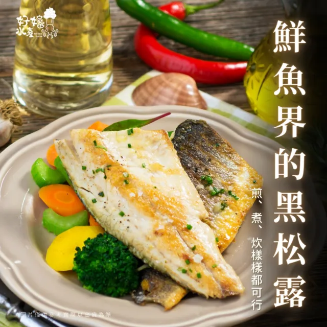 【好嬸水產】台灣本產-去刺金目鱸魚肉排500G 3包