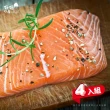 【好嬸水產】智利進口-爽快厚切菲力鮭魚排200G 4入