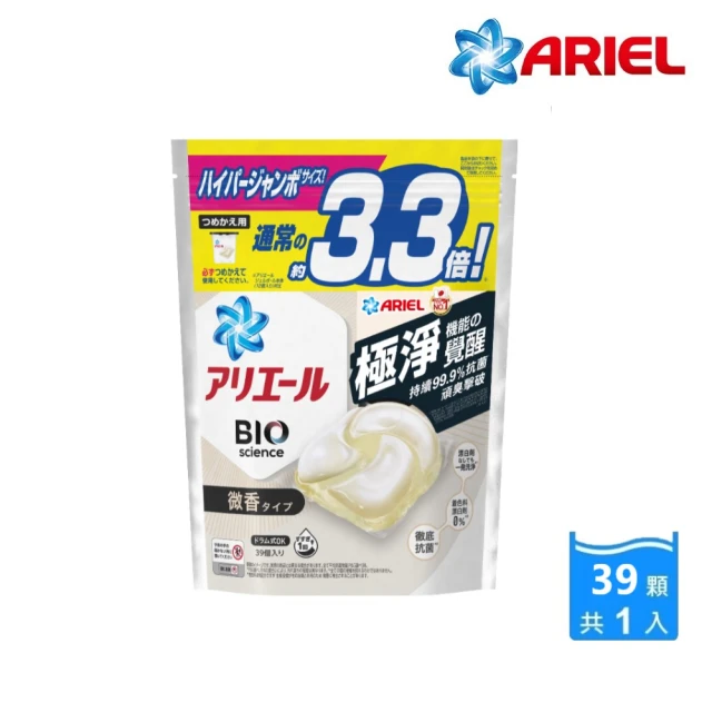 2/4限定！ ARIEL 日本進口 4D超濃縮抗菌洗衣膠囊/