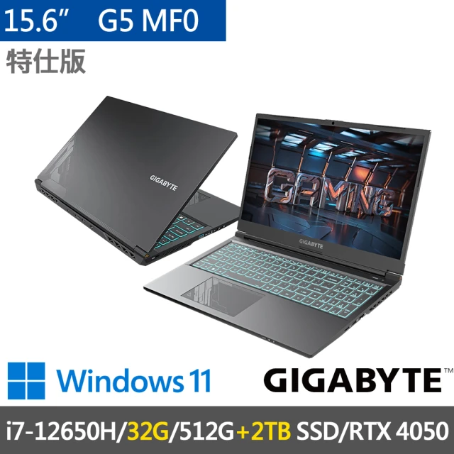 GIGABYTE 技嘉 15.6吋i7獨顯RTX特仕筆電(G5 MF0/G2TW313SH-SP5/i7-12650H/32G/512G+2TB SSD/RTX4050/黑)
