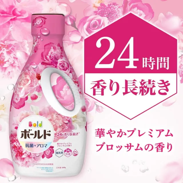 【P&G】日本進口 2023全新超濃縮花香抗菌洗衣精630/640g X9瓶/箱(多款任選/平行輸入)