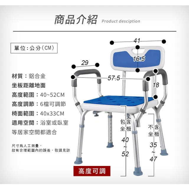 【Akira】L型靠背鋁合金洗澡椅 寬57.5cm(淋浴椅/防滑椅/6檔高度調節/免安裝工具/浴室凳/洗澡凳)
