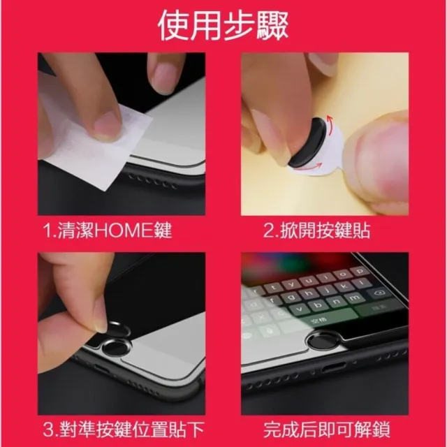 【SOG手機配件】Home鍵 指紋貼(按鍵貼適用iPhone8/7/6/Plus/SE/SE2/SE3/iPad全系列)