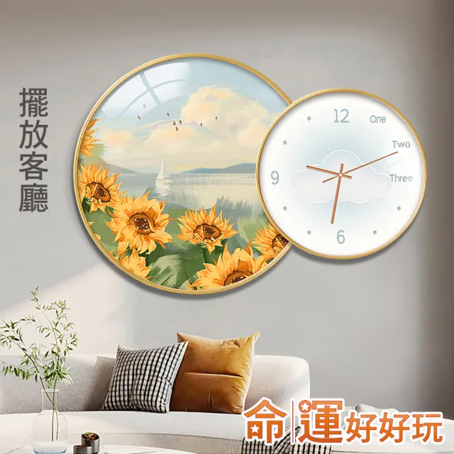 【命運好好玩】財氣蓬勃晶瓷畫鐘