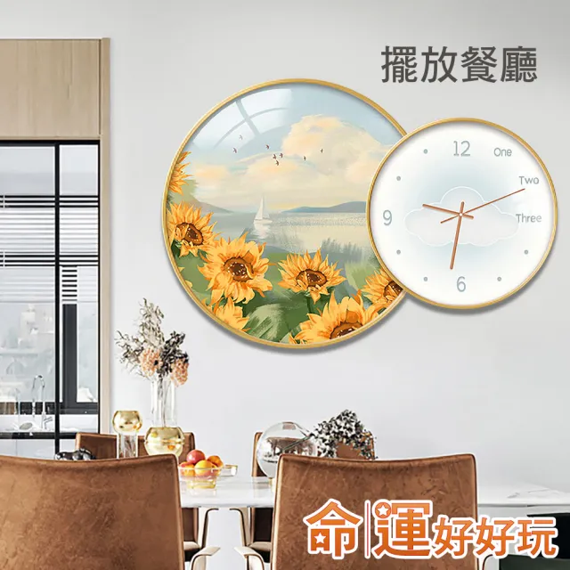 【命運好好玩】財氣蓬勃晶瓷畫鐘