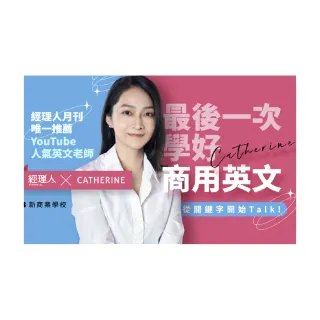 【Hahow 好學校】最後一次學好商用英文 從關鍵字開始 Talk