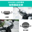 【XILLA】Gogoro 電動車 專用 栗子造型燻黑風鏡+後照鏡固定支架(大款)