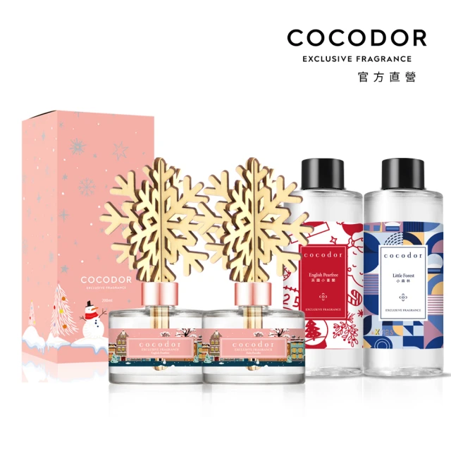 cocodor 奇幻光彩擴香瓶200ml+擴香補充瓶200ml(2+2超值組/原廠直營)