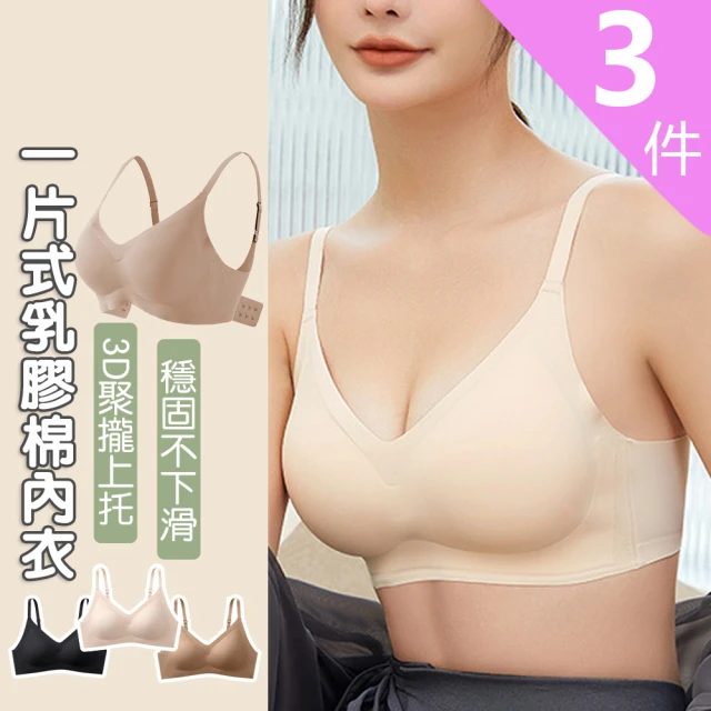 Chic Chic 琪琪 3入-一片式乳膠棉無鋼圈舒適聚☆美背調整型內衣(3D托杯 聚攏上托)