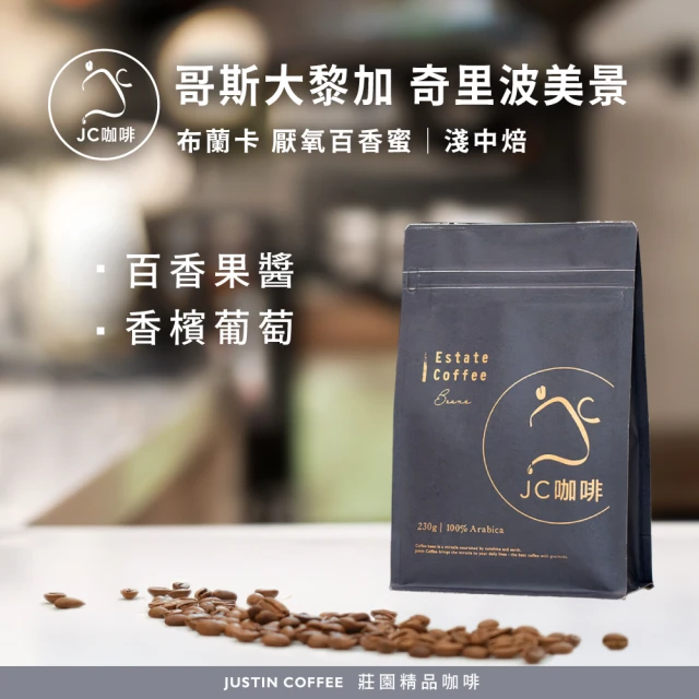 瀾夏 特調醇香鮮烘咖啡豆(227gx2袋)優惠推薦