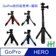 【HH】GoPro 迷你延長桿+腳架-黑色(HPT-GP-GK)