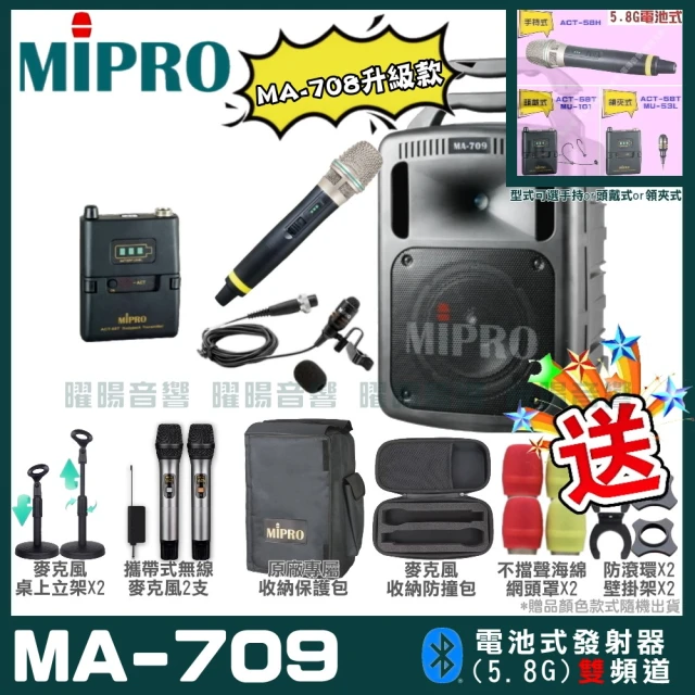 MIPRO 最新機種 MA-828 5.8G無線新豪華型無線
