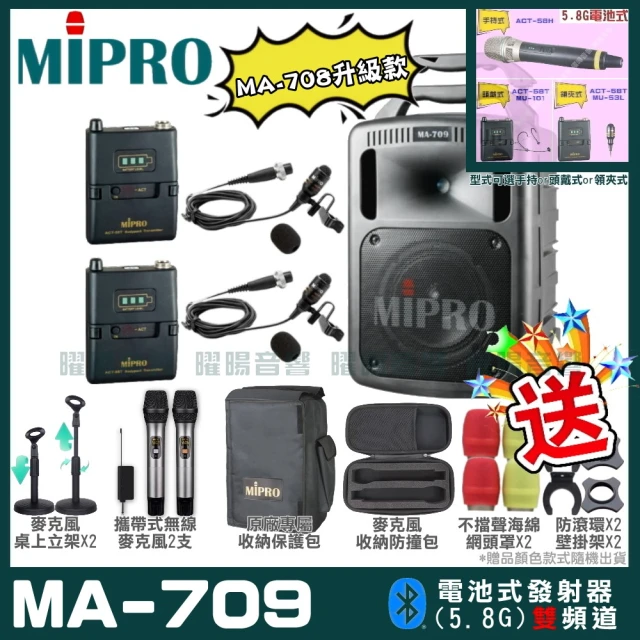 MIPRO MA-200D 雙頻UHF無線喊話器擴音機(手持